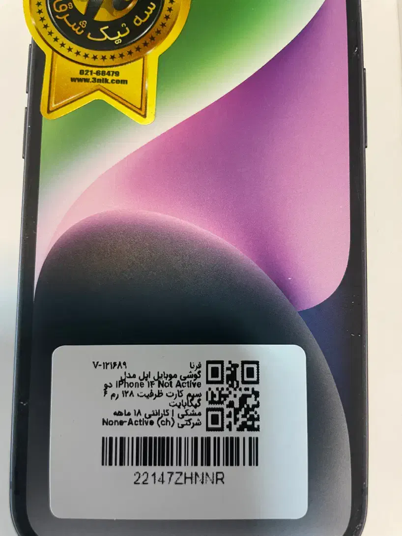 آیفون ۱۴ نرمال آکبند|موبایل|زنجان, |دیوار
