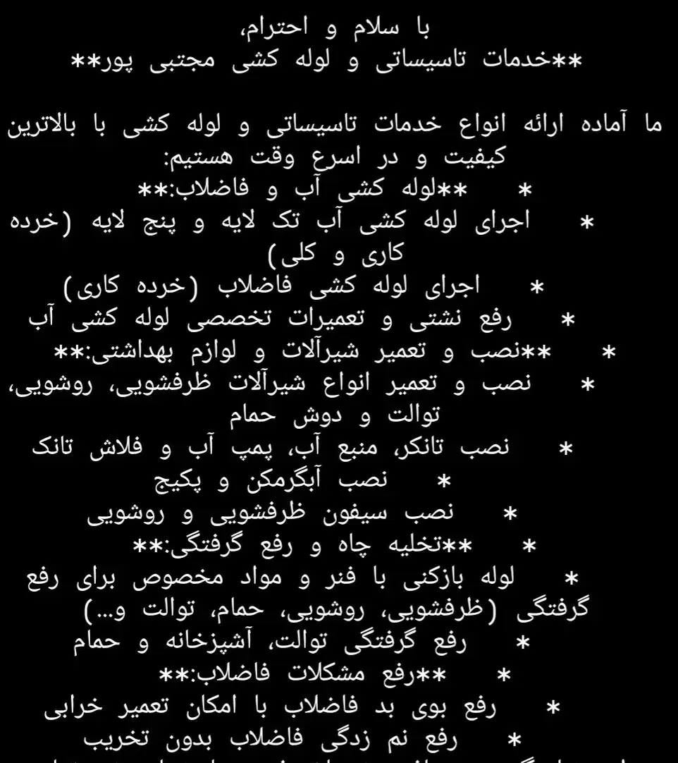 سرویس دهی در تمام مشهد  لوله کشی آب و...|خدمات پیشه و مهارت|مشهد, شهرک رازی (شهرک غرب)|دیوار