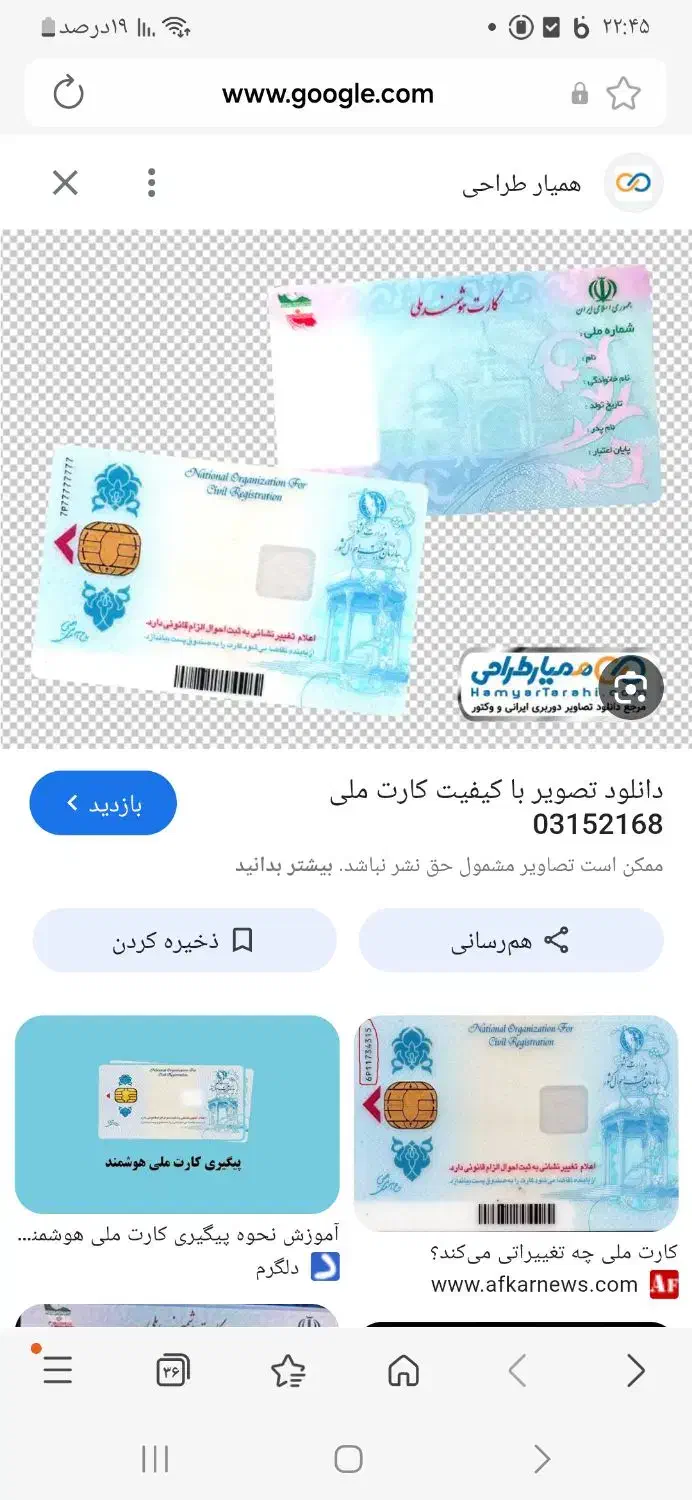 مدارک گمشده است|اشیا|اراک, |دیوار