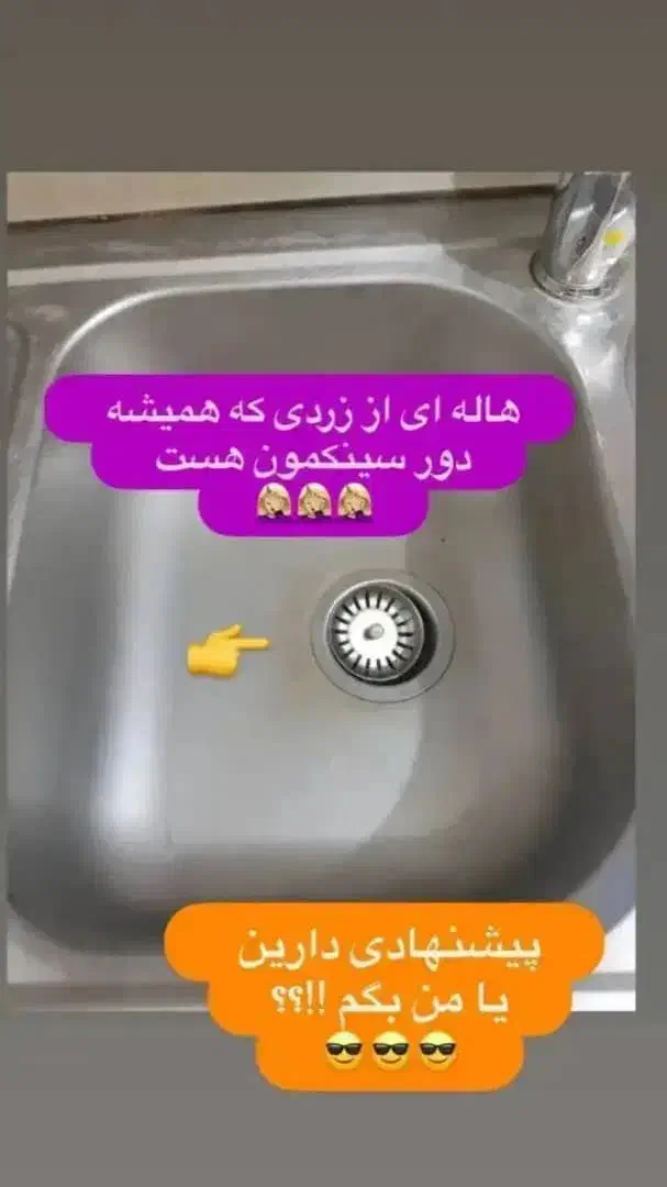 محلول سالید مجیک ضدچربی وزنگ زدگی خط وخش سینک نانو|مواد شوینده و دستمال کاغذی|خرمشهر, |دیوار