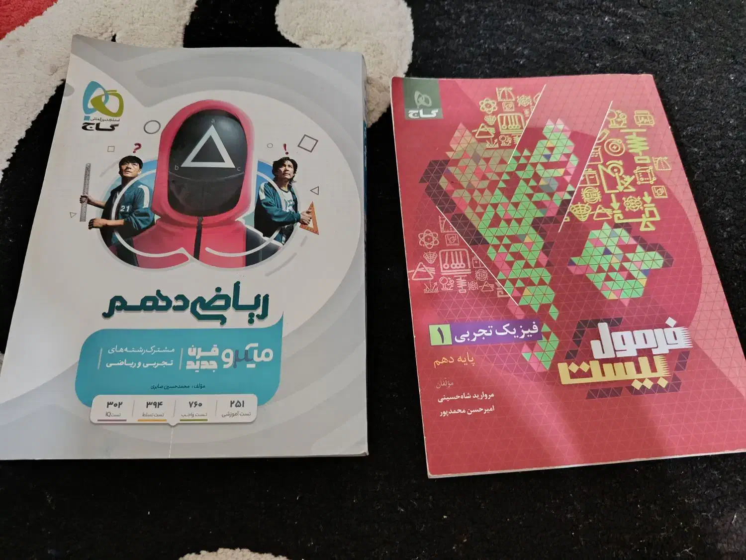 فروش کتاب دهم تجربی|کتاب و مجله آموزشی|سوسنگرد, |دیوار
