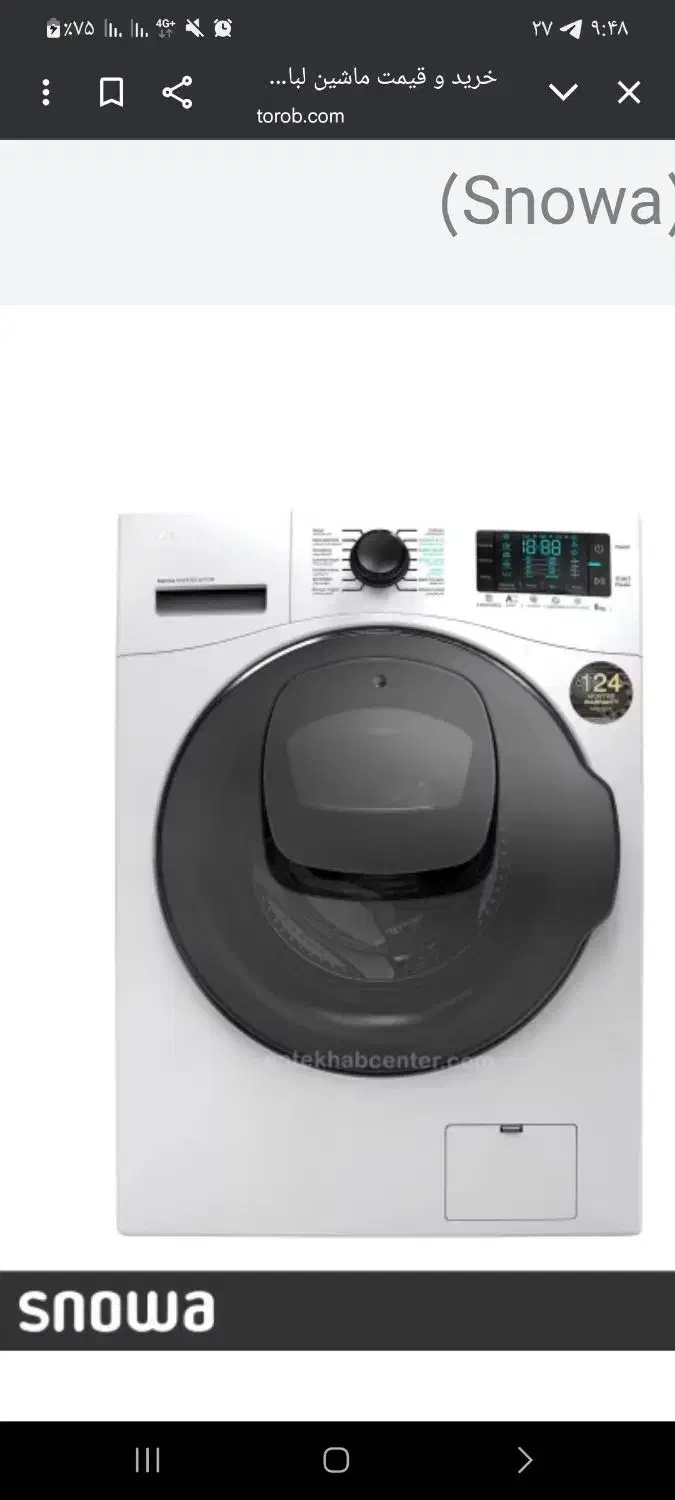 لباسشویی اسنوا  ۳۷ میلیون|ماشین لباسشویی و خشک‌کن لباس|کرمانشاه, |دیوار