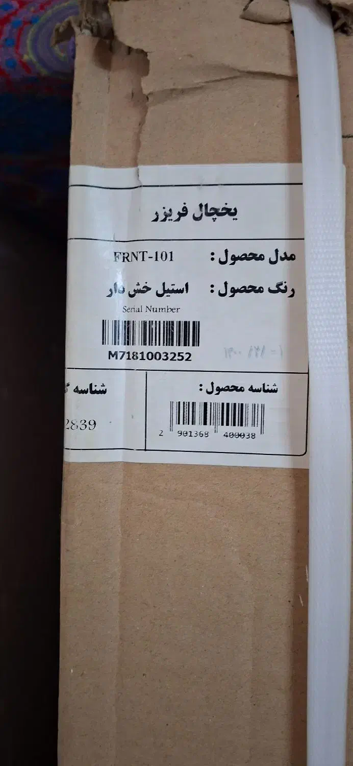 یخچال فریزر|یخچال و فریزر|مشهد, اروند|دیوار