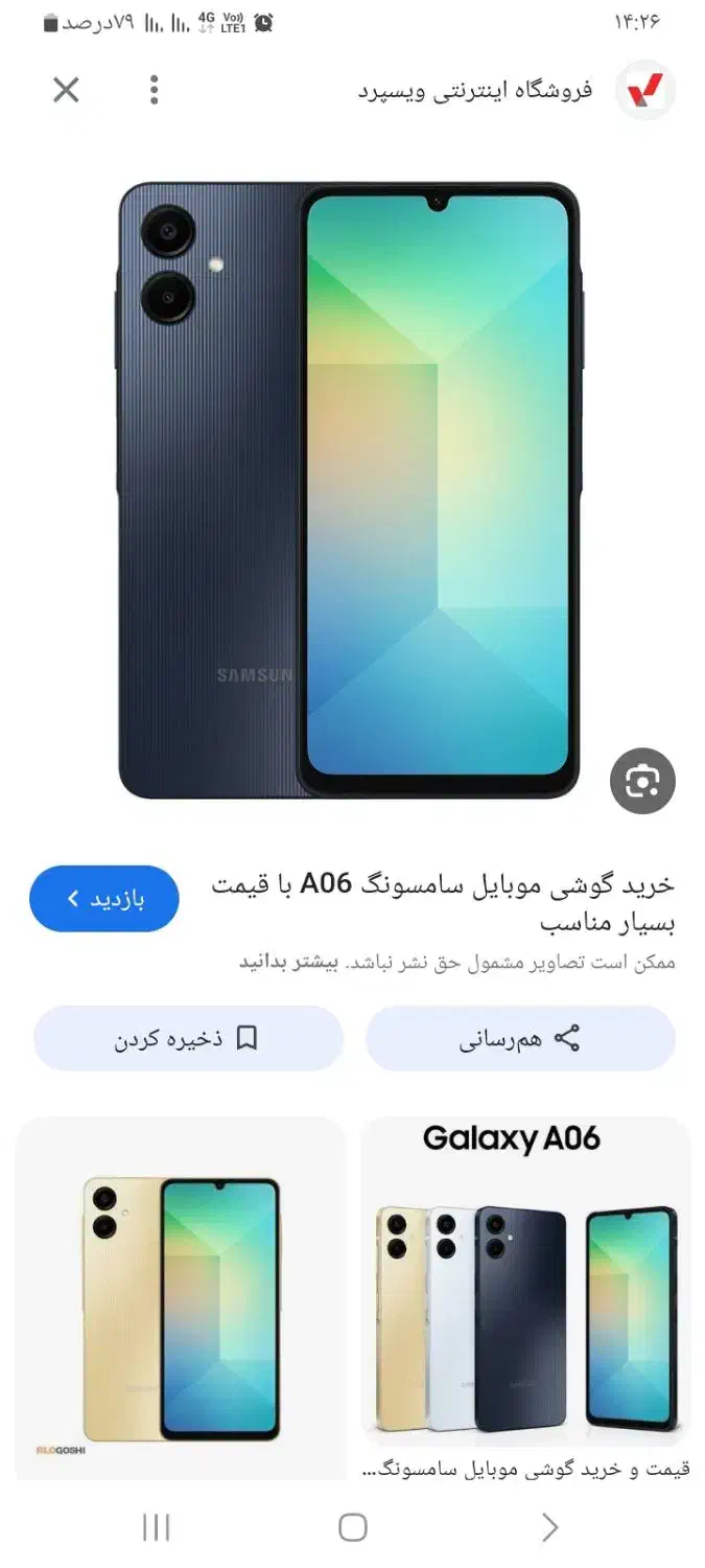 A06|موبایل|الیگودرز, |دیوار