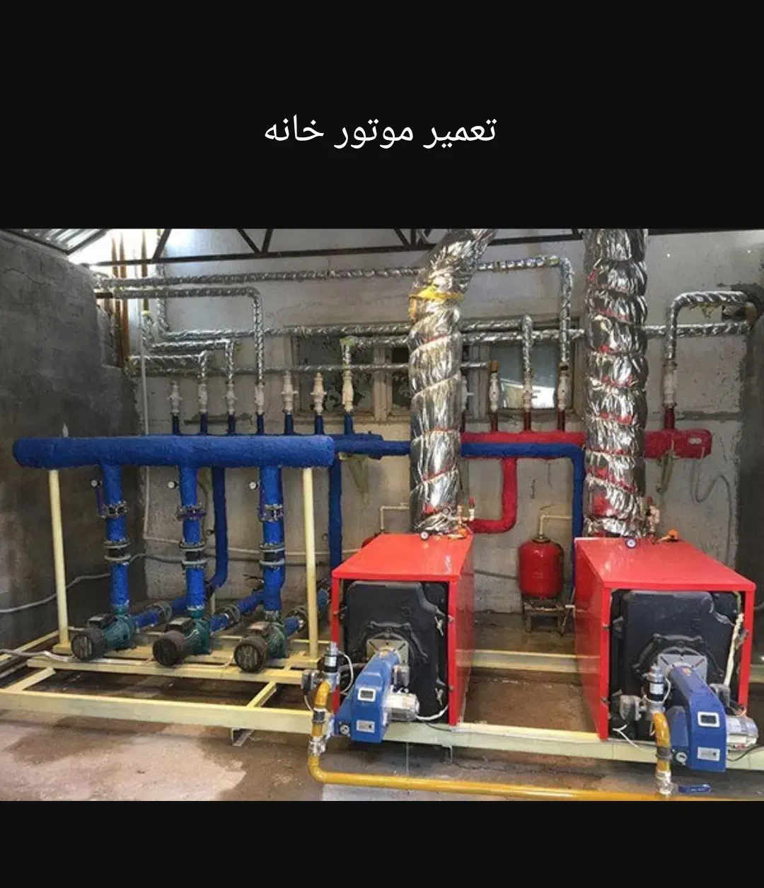تعمیرات پکیج موتور خانه یخچال ابگرمکن ابسردکن|خدمات پیشه و مهارت|اسلام‌شهر, زرافشان|دیوار