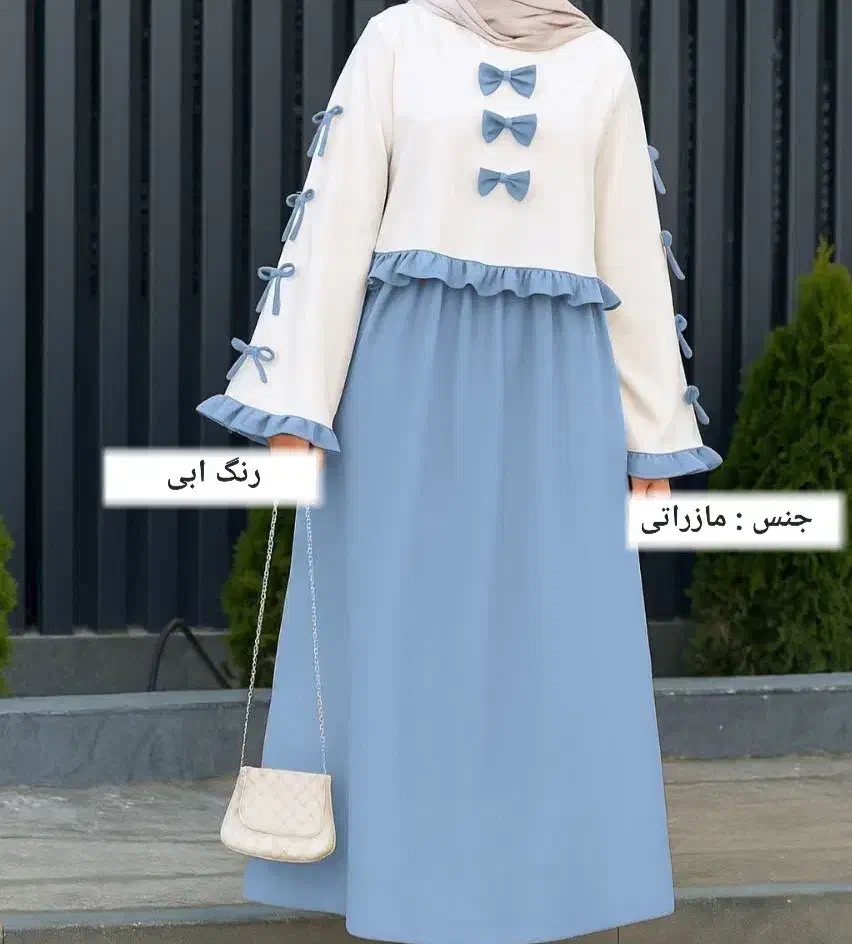 کت دامن پاپیونی|لباس|منجیل, |دیوار