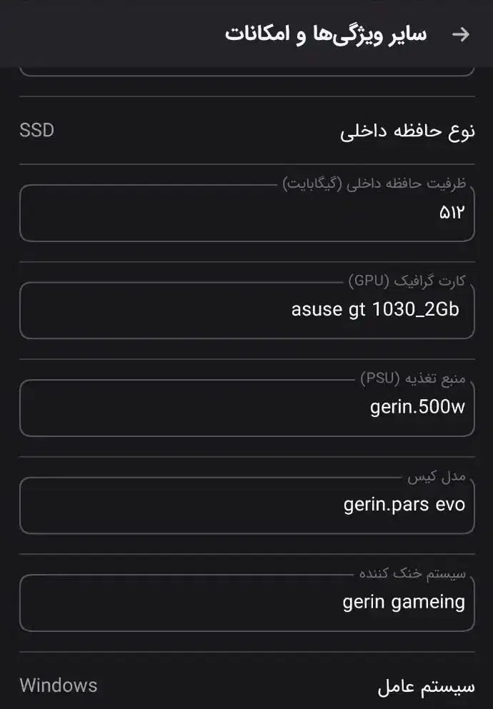 سیستم گیمینگ  تعداد محدود زیر قیمت کرمان|رایانه رومیزی|کرمان, |دیوار