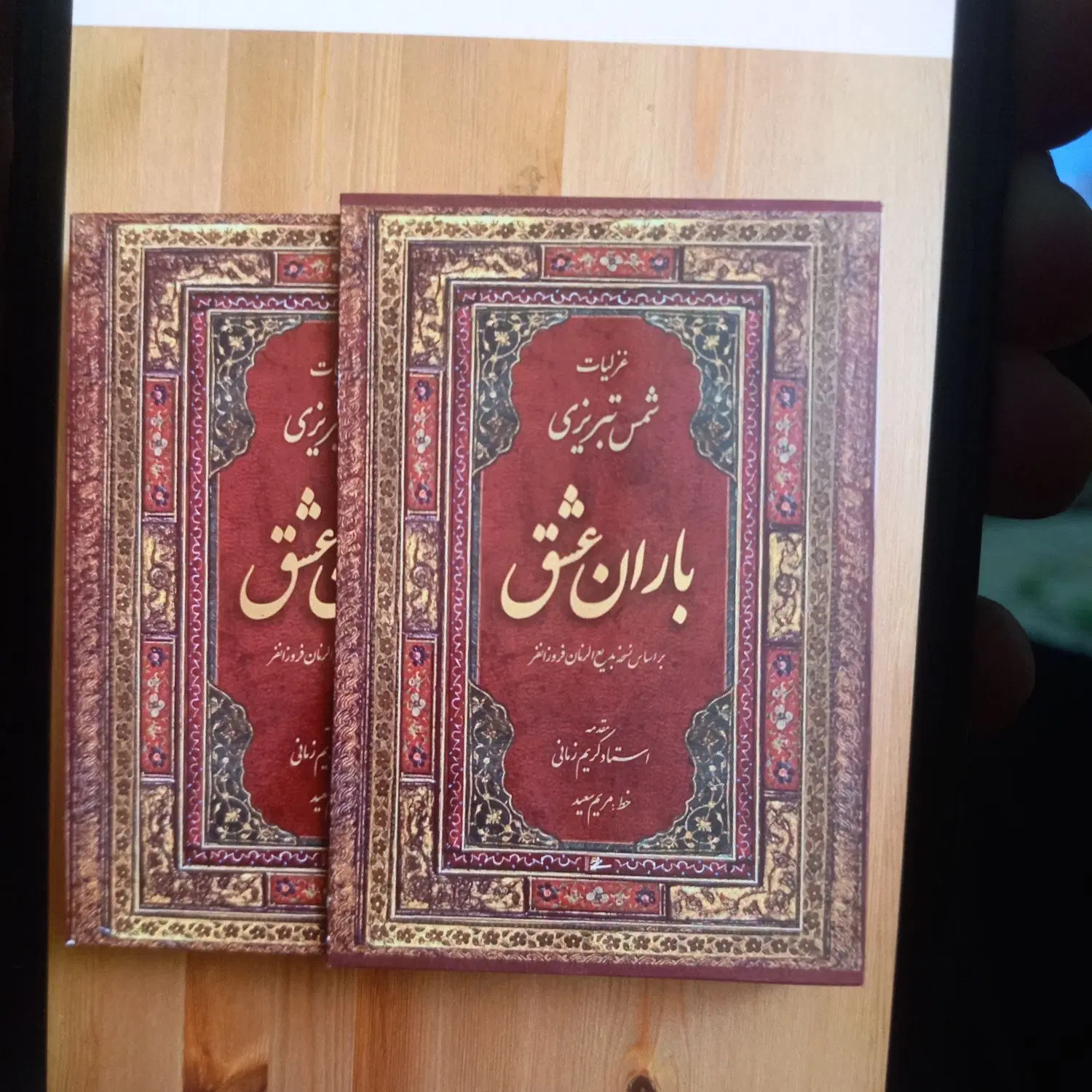 کتاب|کتاب و مجله تاریخی|مهاباد (آذربایجان غربی), |دیوار