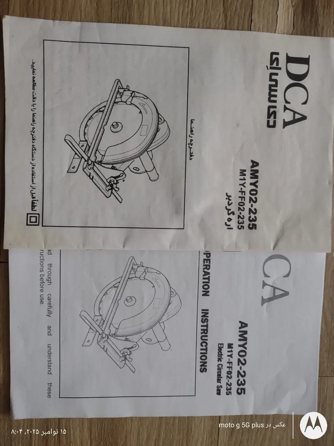 اره سینی گردبر|ماشینآلات صنعتی|مشهد, سرافرازان|دیوار