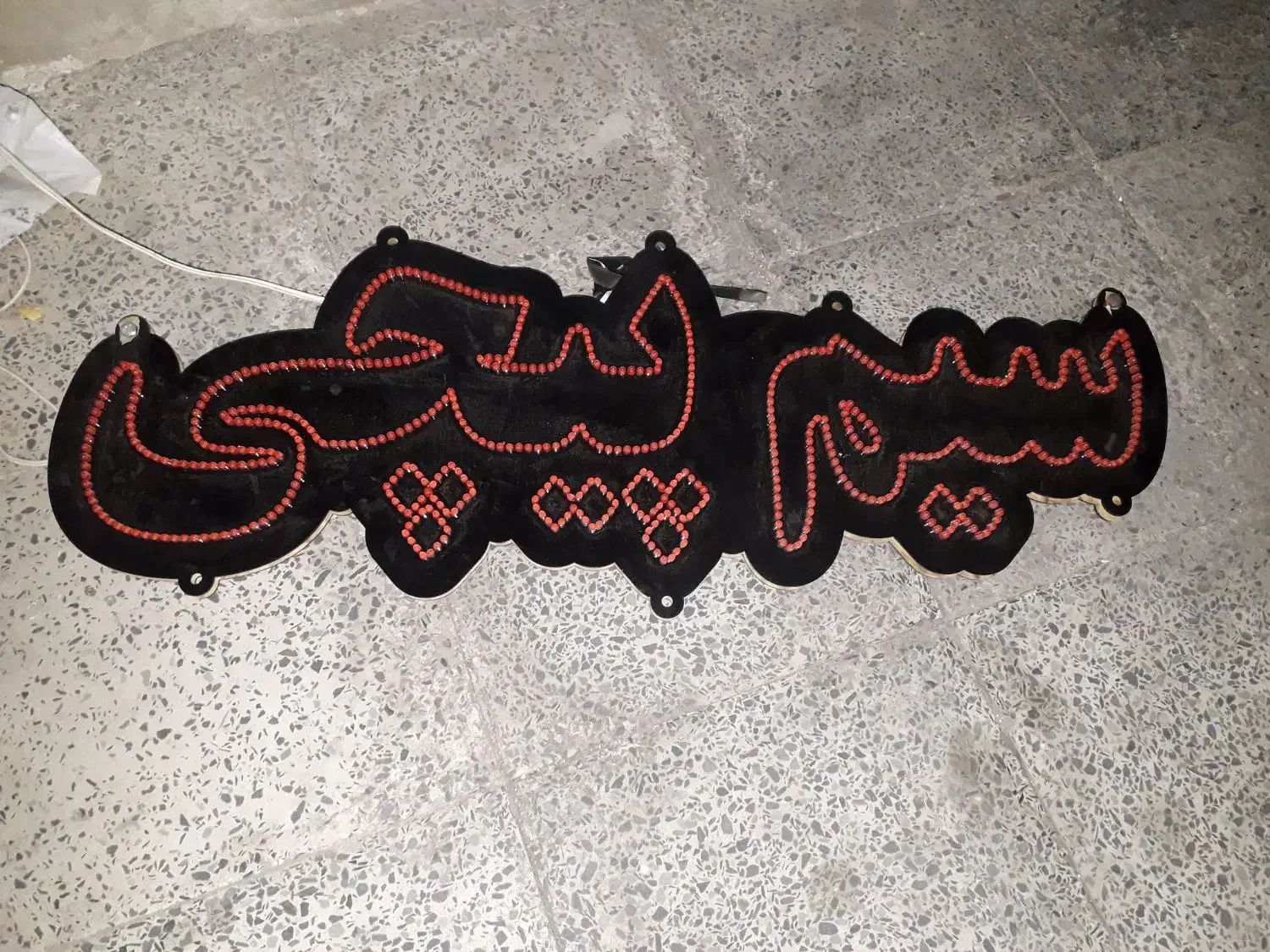 تابلو سیم پیچی|ریسه و چراغ تزئینی|بیرجند, |دیوار