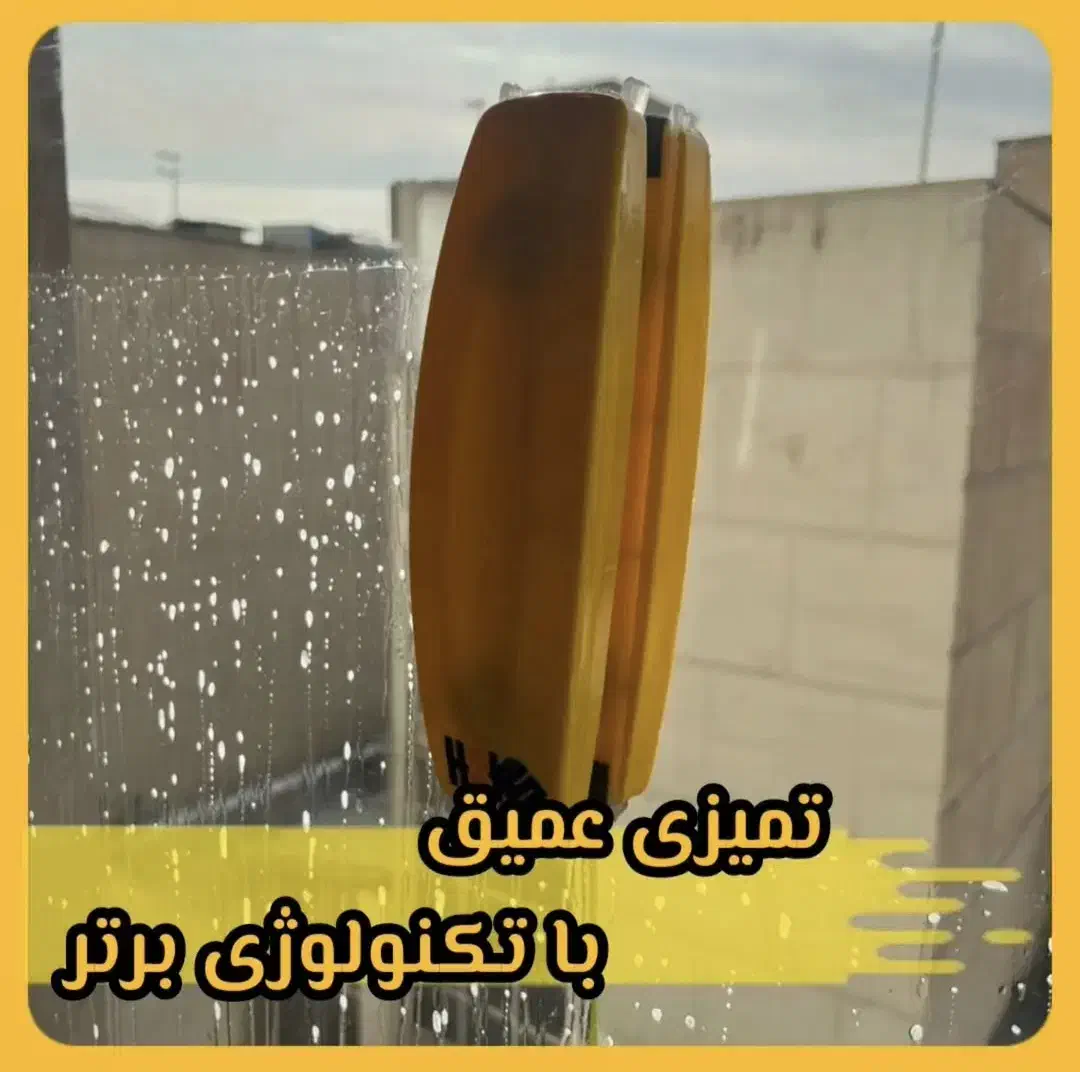 شیشه پاکن|لوازم نظافت|شاهین‌شهر, شهرک هشت بهشت|دیوار