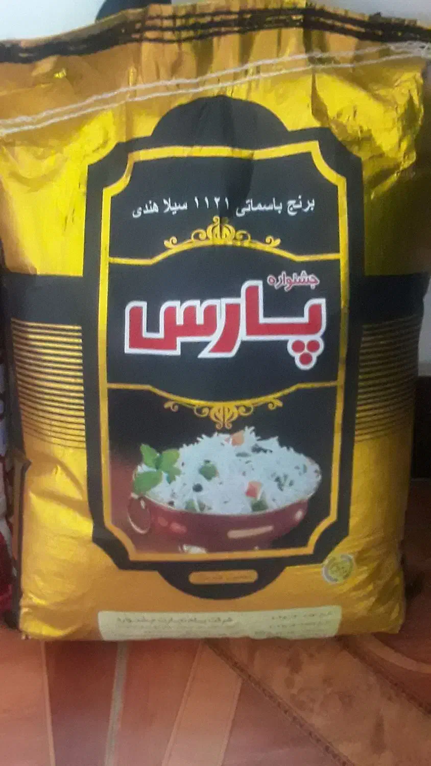 برنج هندی پلو خیلی دانه بلند بسیار عالی با کیفیت|خوردنی و آشامیدنی|رشت, آتشگاه|دیوار