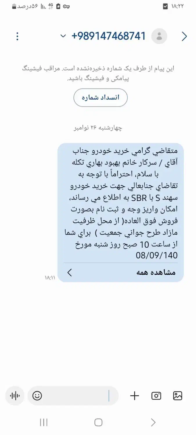 فروش حواله سهند سه ماه مبلغ ششصدوچهل وسه میلون|خودرو سواری و وانت|سرعین, |دیوار