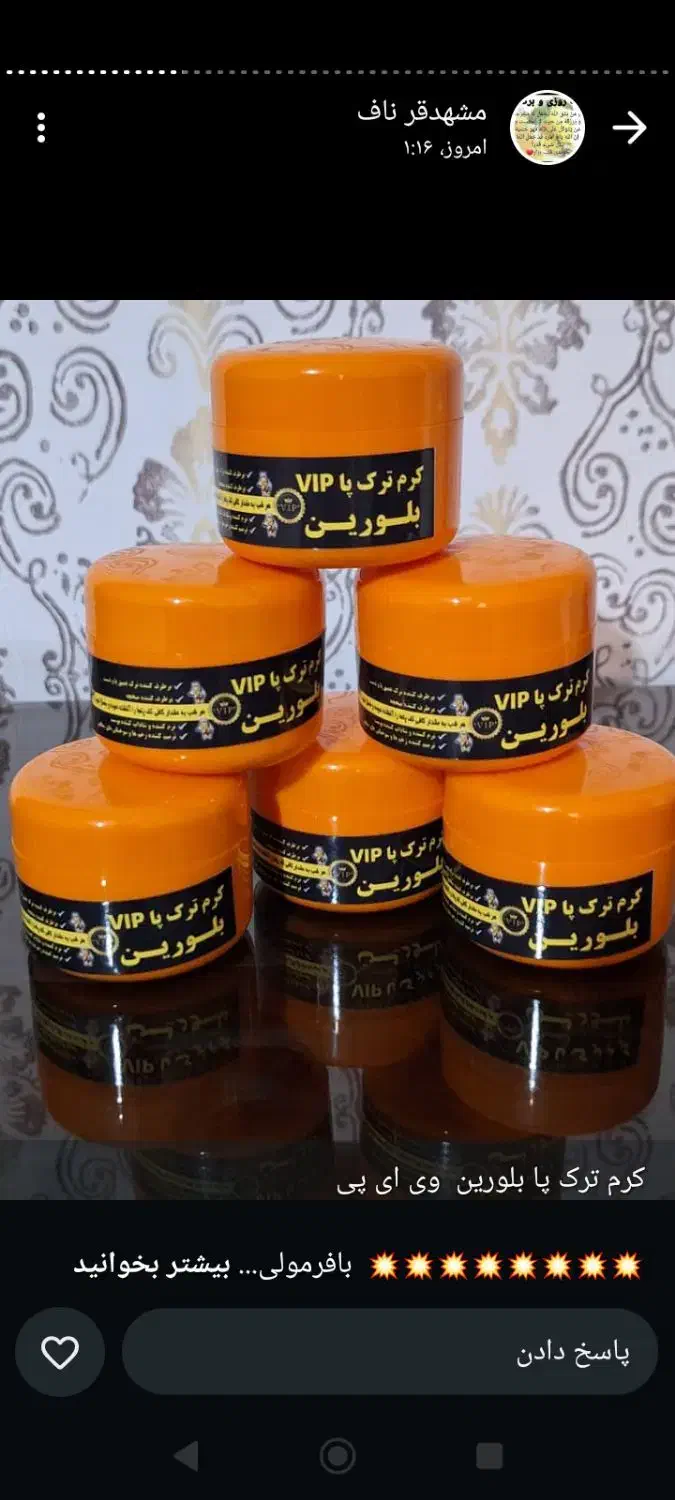 قوطی معجزه|آرایشی، بهداشتی، درمانی|شیراز, پانصد دستگاه ارتش|دیوار