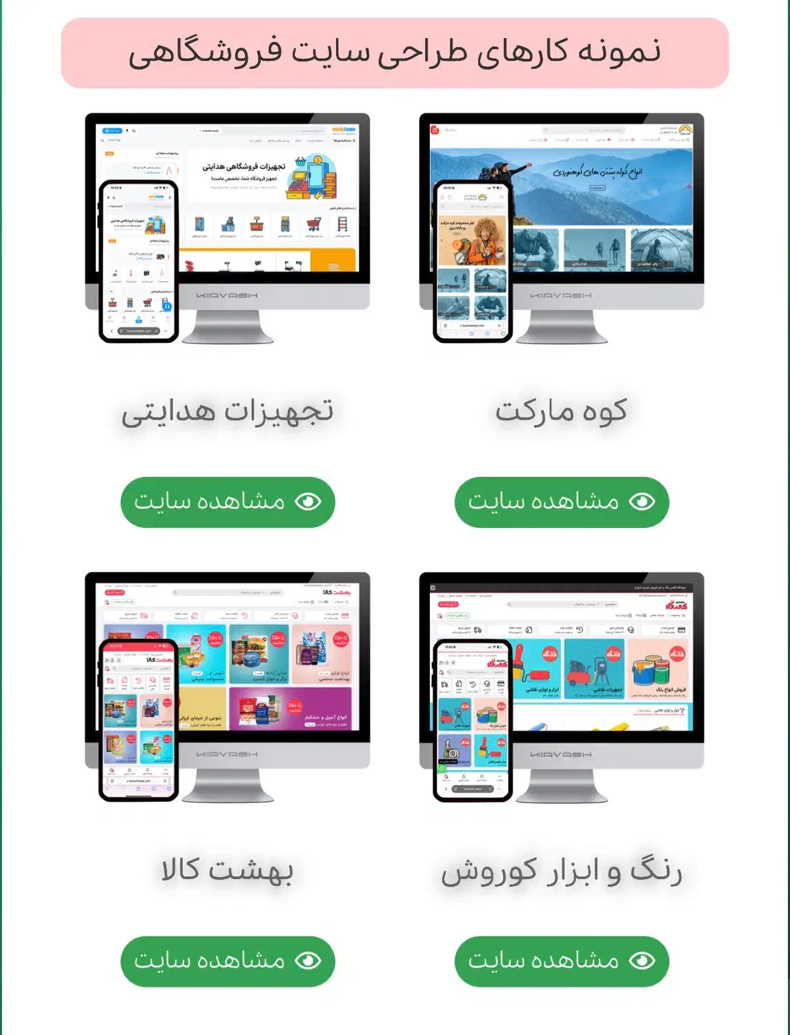 طراحی سایت . سئو . اول گوگل باشید|خدمات رایانه‌ای و موبایل|تهران,  امام زاده قاسم (نیاوران)|دیوار