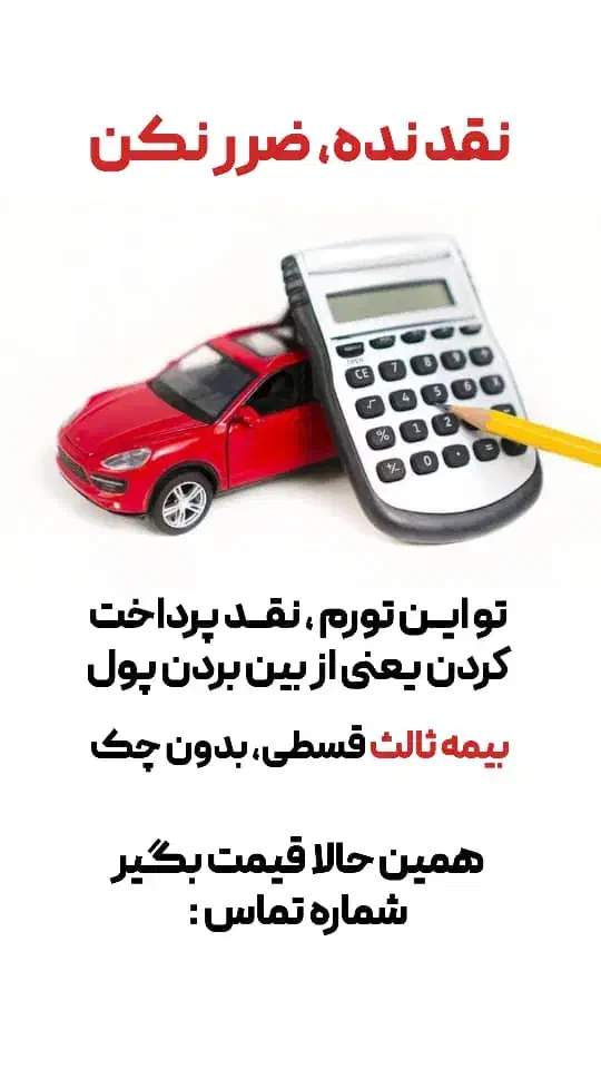 نمایندگی رسمی بیمه با اقساط بدون ضامن|خدمات مالی، حسابداری، بیمه|تهران, قیطریه|دیوار