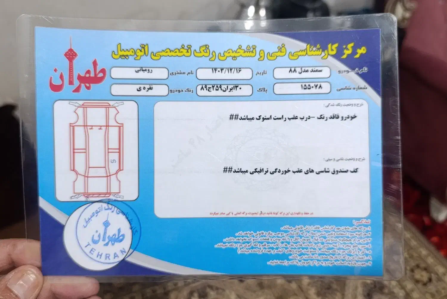 سمند LX|خودرو سواری و وانت|تهران, ترمینال غرب|دیوار