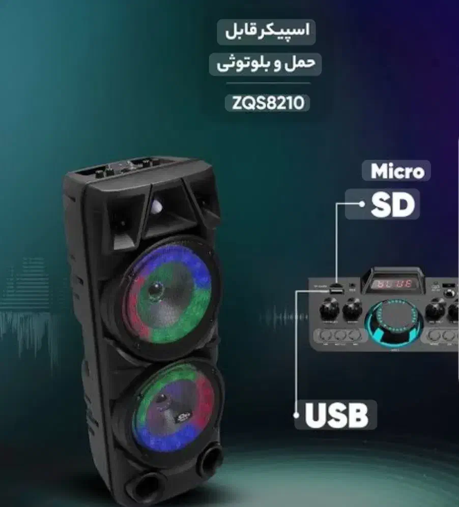 اسپیکر 8210|سیستم صوتی خانگی|گرگان, |دیوار