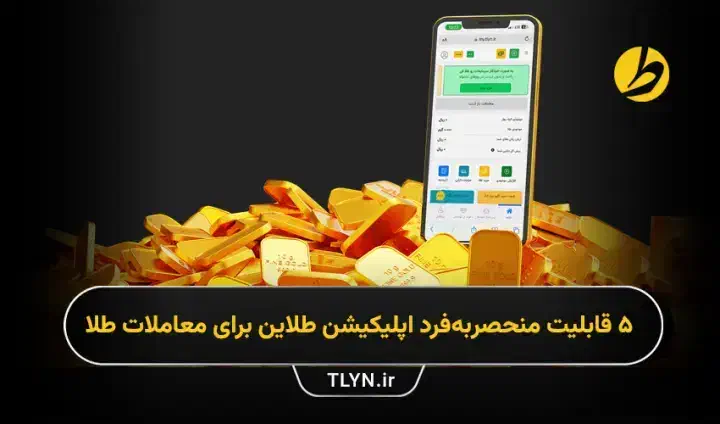 با طلاین  پولدار شوید|جواهرات|اندیمشک, |دیوار