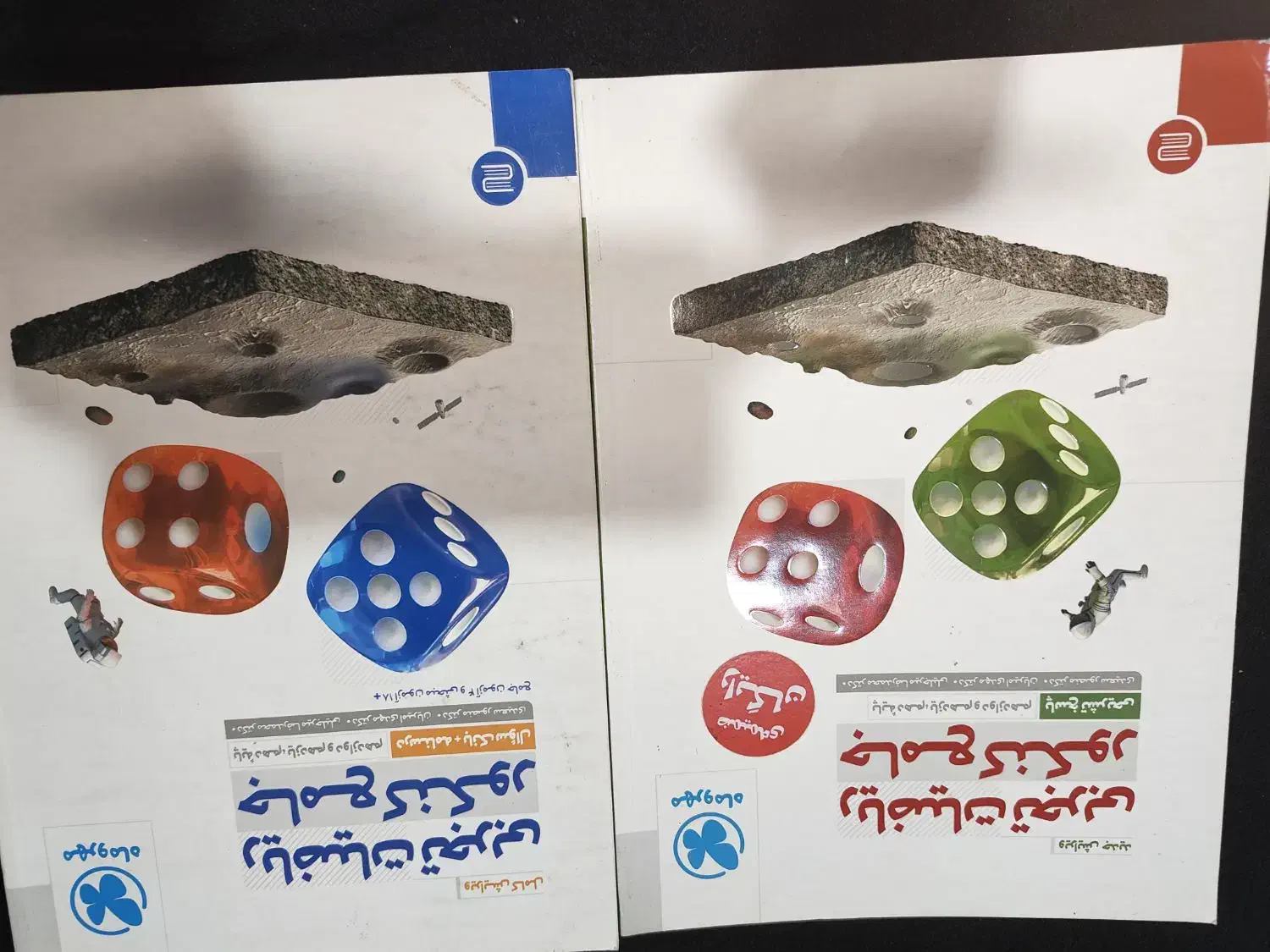 جامع ریاضی مهروماه|کتاب و مجله آموزشی|تهران, سازمان برنامه جنوبی|دیوار