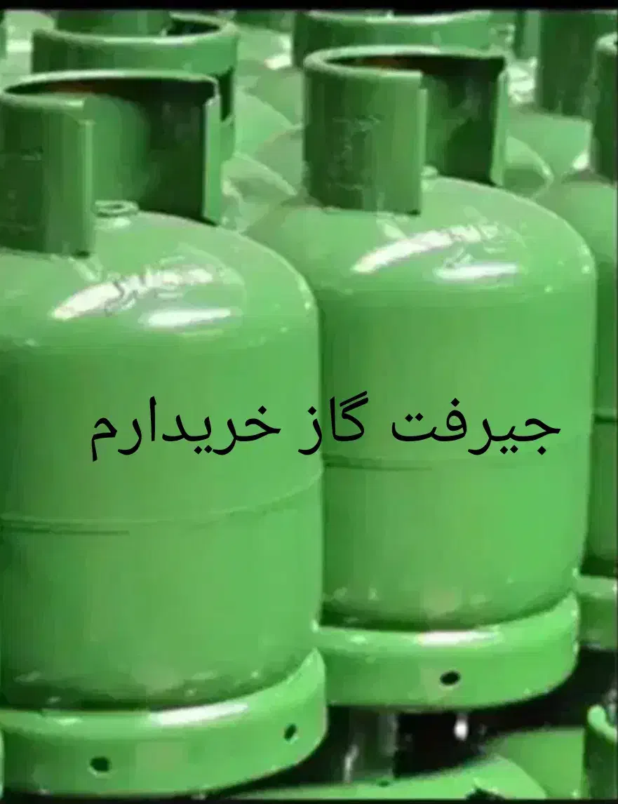 جیرفت گاز    کفسول ماشین.   ماشین|اجاق گاز و لوازم برقی پخت‌وپز|کهنوج, |دیوار