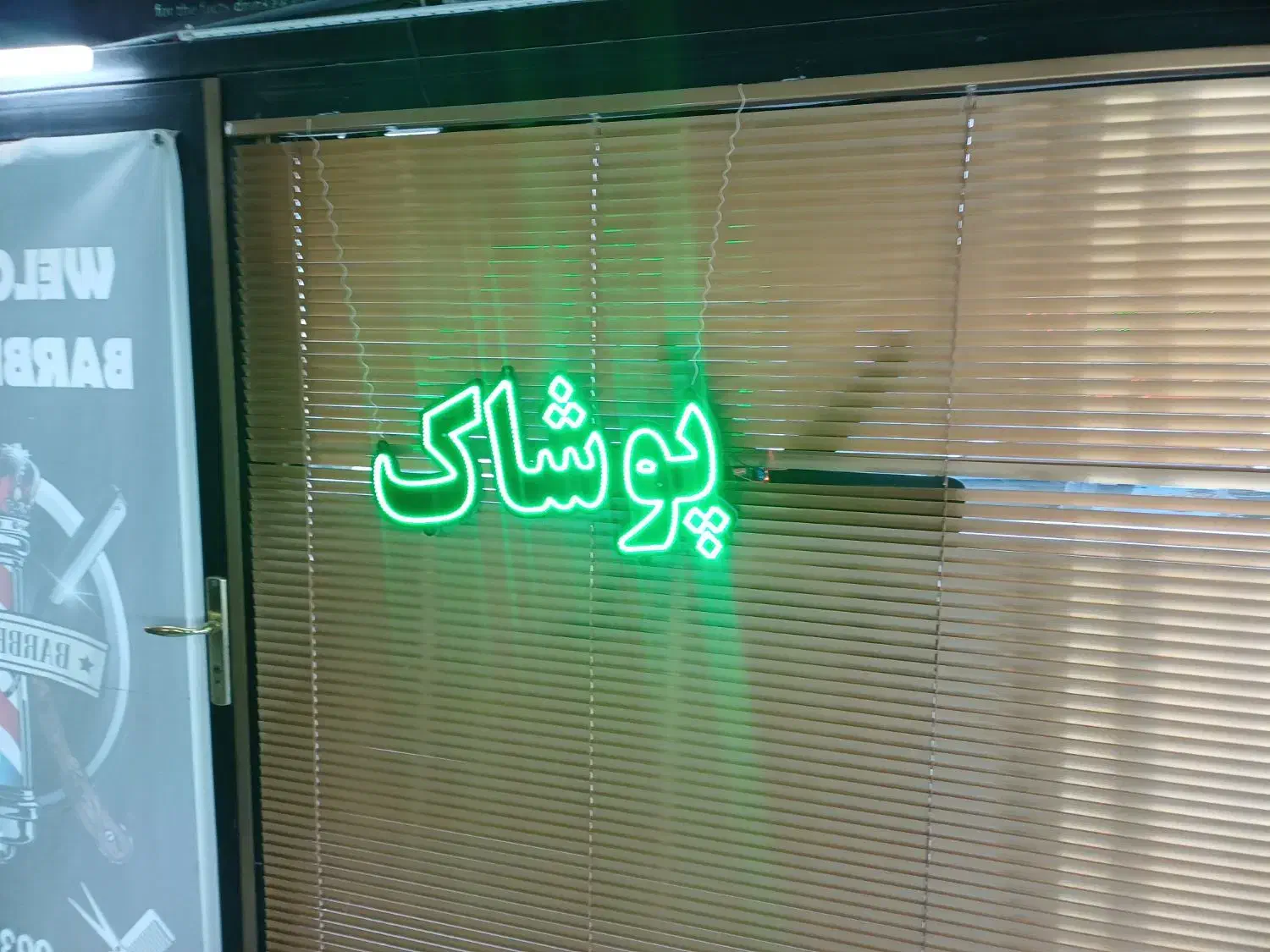 تابلو ال ای دی پوشاک|فروشگاه و مغازه|فردیس, شهرک ۱۱۰|دیوار