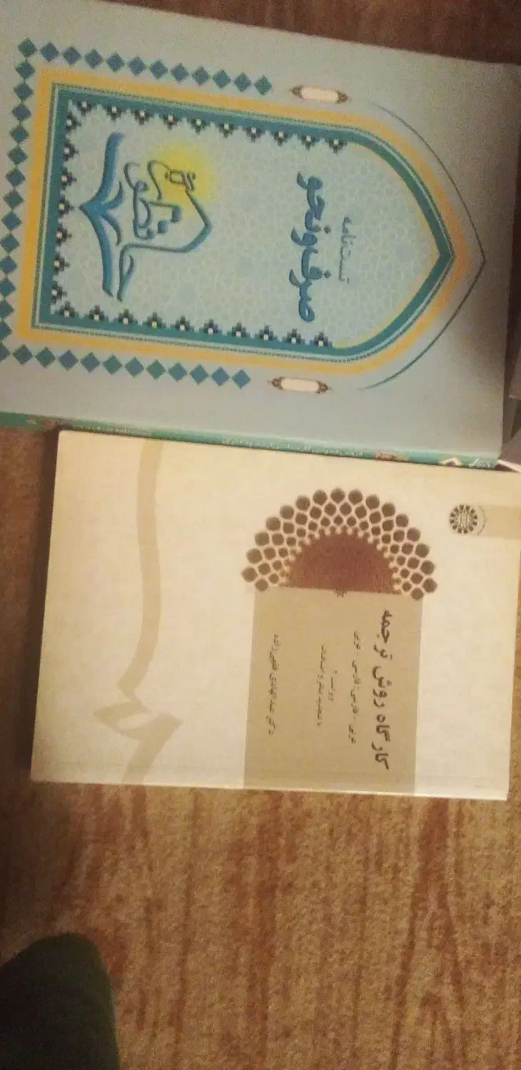 کتاب|کتاب و مجله آموزشی|رشت, فلسطین|دیوار