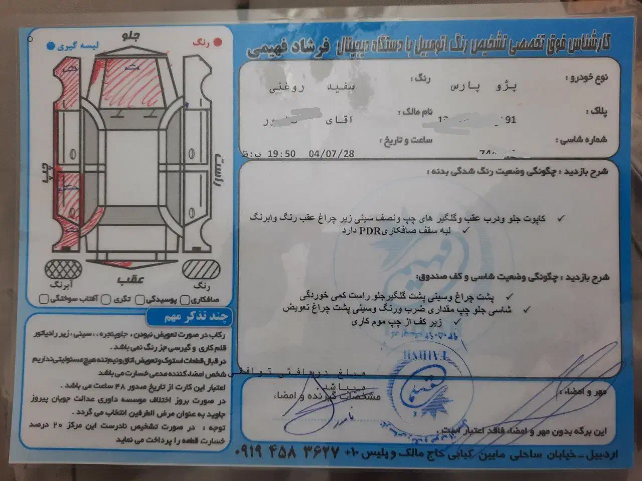پژو پارس سال مدل آخر ۱۴۰۰|خودرو سواری و وانت|اردبیل, |دیوار