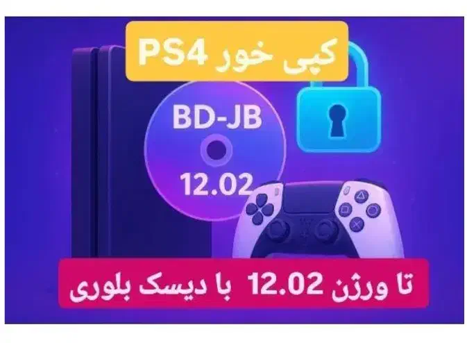 کپیخور دستگاه PS4 با نصب بازی|کنسول، بازی ویدئویی و آنلاین|میبد, |دیوار