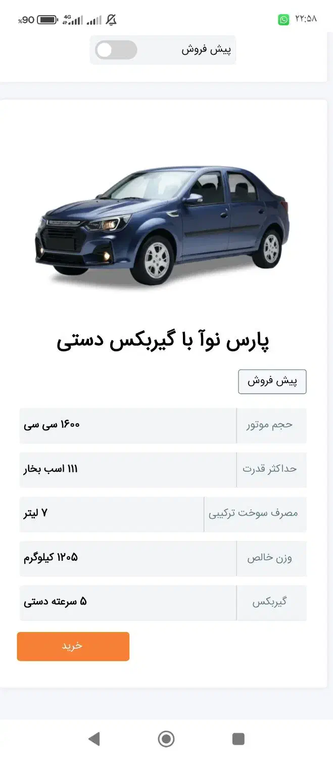 فروش حواله پارس نوآ|خودرو سواری و وانت|بوانات, |دیوار