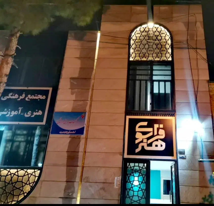 مرکز آموزش تخصصی فن بیان و بازیگری فراسوی هنر|خدمات آموزشی|شیراز, میانرود|دیوار