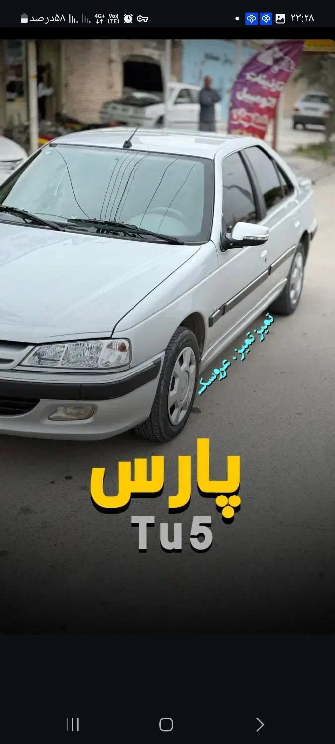 فروش پژو پارس|خودرو سواری و وانت|بهبهان, |دیوار