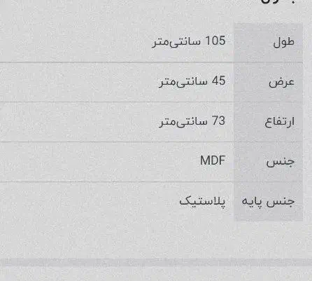 میز تحریر|میز تحریر و کامپیوتر|دره شهر, |دیوار