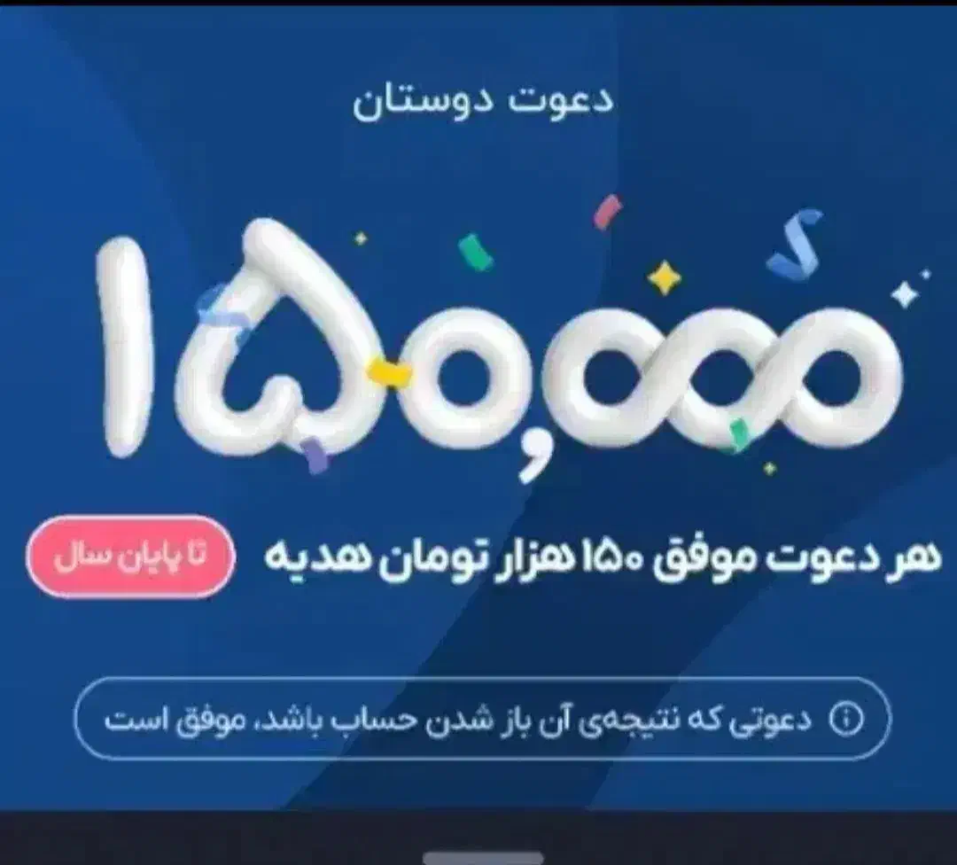 با گوشی کار کن|کارت هدیه و تخفیف|تهران, امیریه|دیوار