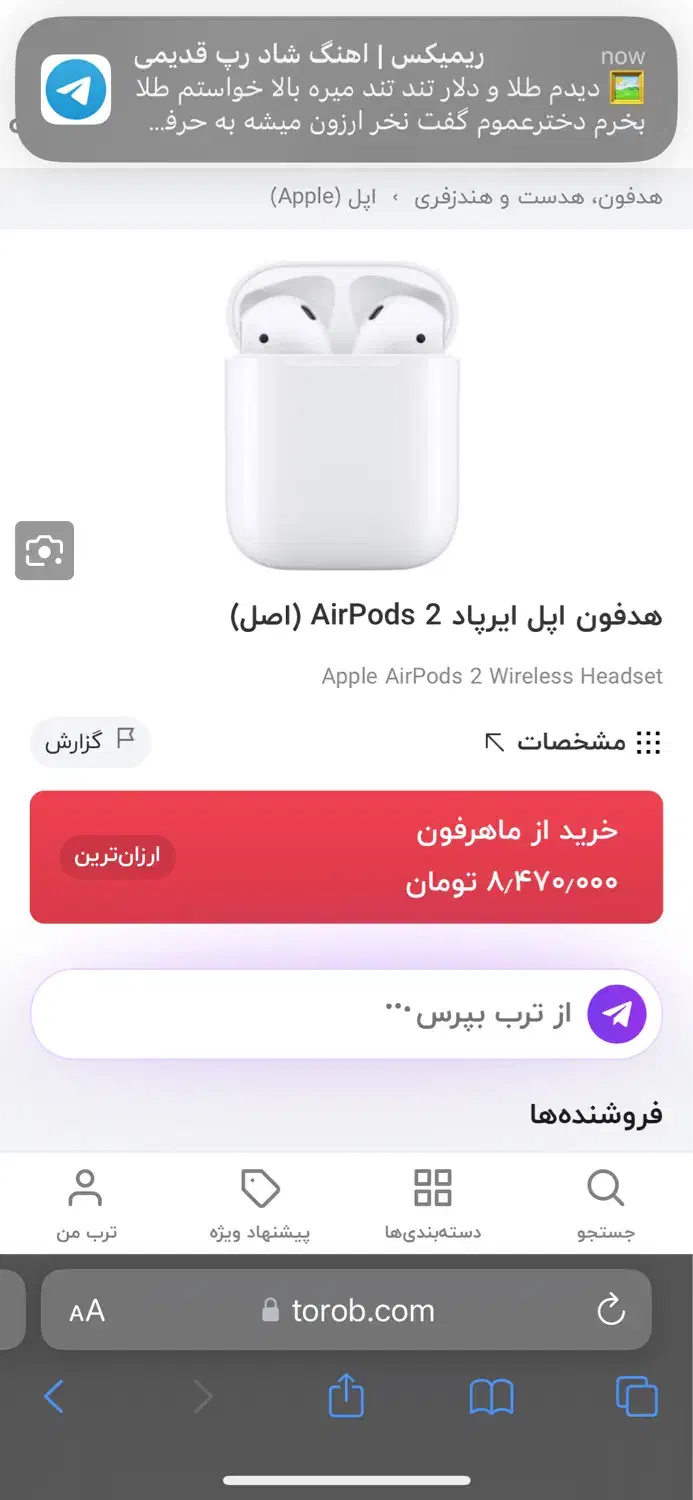 ایر پاد ۲|لوازم جانبی موبایل و تبلت|مشهد, آزادشهر|دیوار