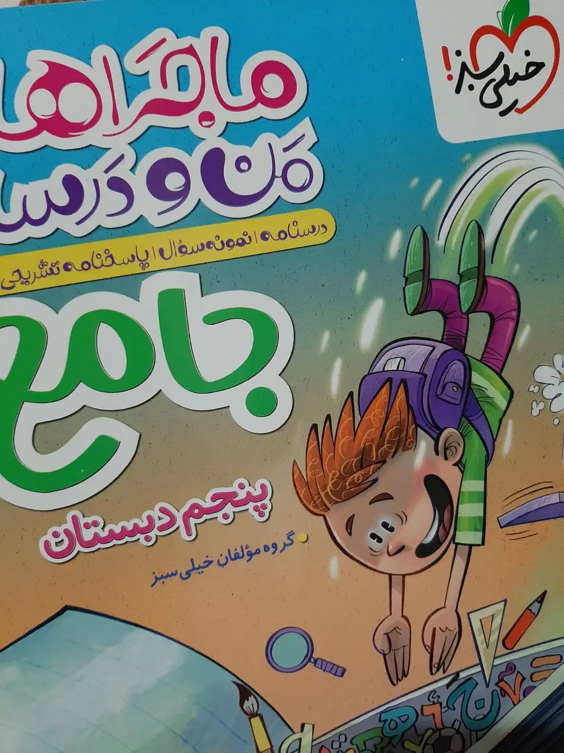 آموزش|خدمات آموزشی|تهران, تهرانپارس جنوبی|دیوار