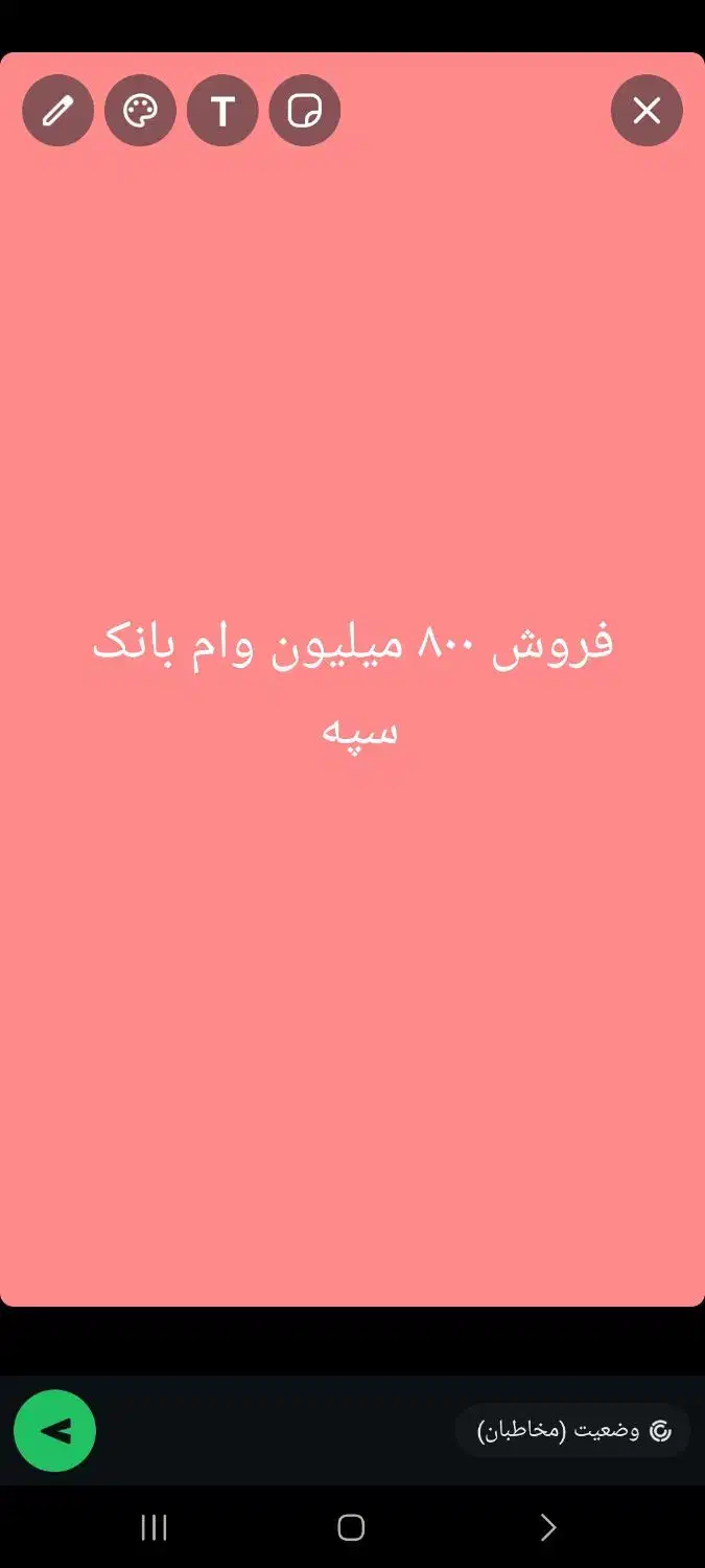 وام بانک سپه ۸۰۰ میلیون|خدمات مالی، حسابداری، بیمه|سرپل ذهاب, |دیوار