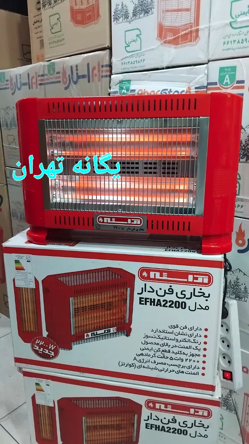 بخاری هیتر برقی۵پنج شعله فن دارفندار آراسته2200new|بخاری، هیتر، شومینه|تهران, جیحون|دیوار