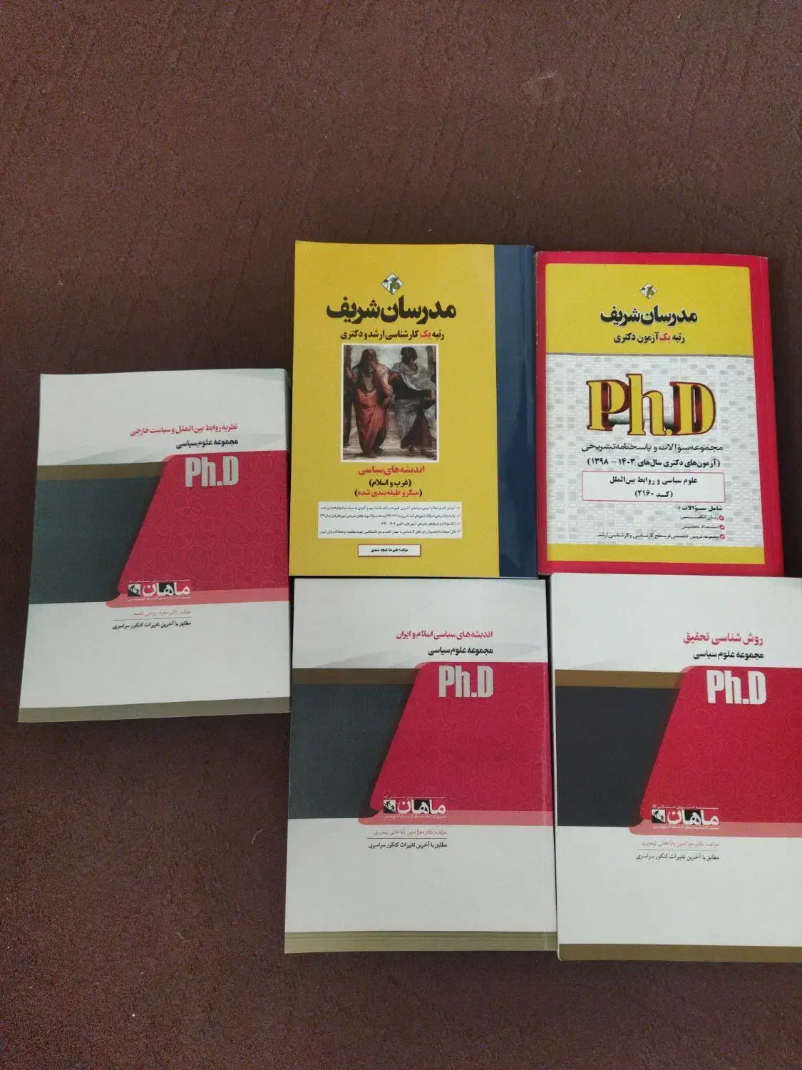 کتاب کنکور رشته علوم سیاسی و رابطه مقطع دکترا|کتاب و مجله آموزشی|قم, شهرک مهدیه|دیوار