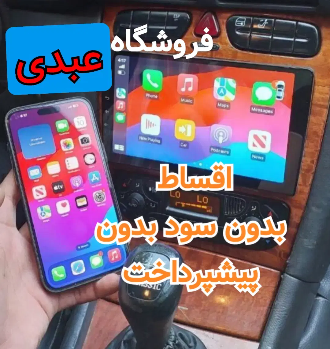 مانیتور سهنداطلس مانیتور ماشین خودرواقساط اپشن|قطعات یدکی و لوازم جانبی|شیراز, انجیر|دیوار