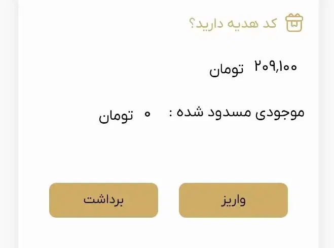 سایت طلا صد هزار هدیه|کارت هدیه و تخفیف|تهران, پردیسان|دیوار