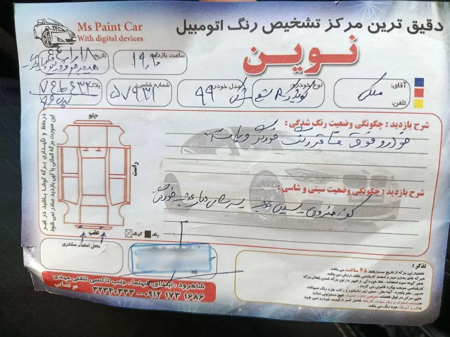 کوییک R|خودرو سواری و وانت|شاهرود, |دیوار