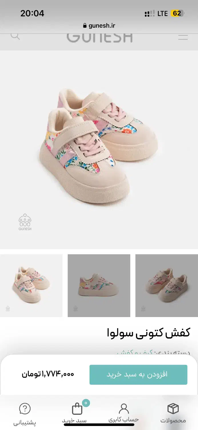 کفش تازه سایز ۳۴|کفش و لباس بچه|سنندج, |دیوار