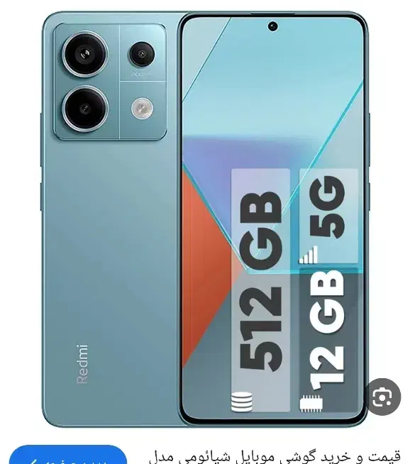 گوشی نوت 13پرو فایوجی|موبایل|خرمآباد, |دیوار