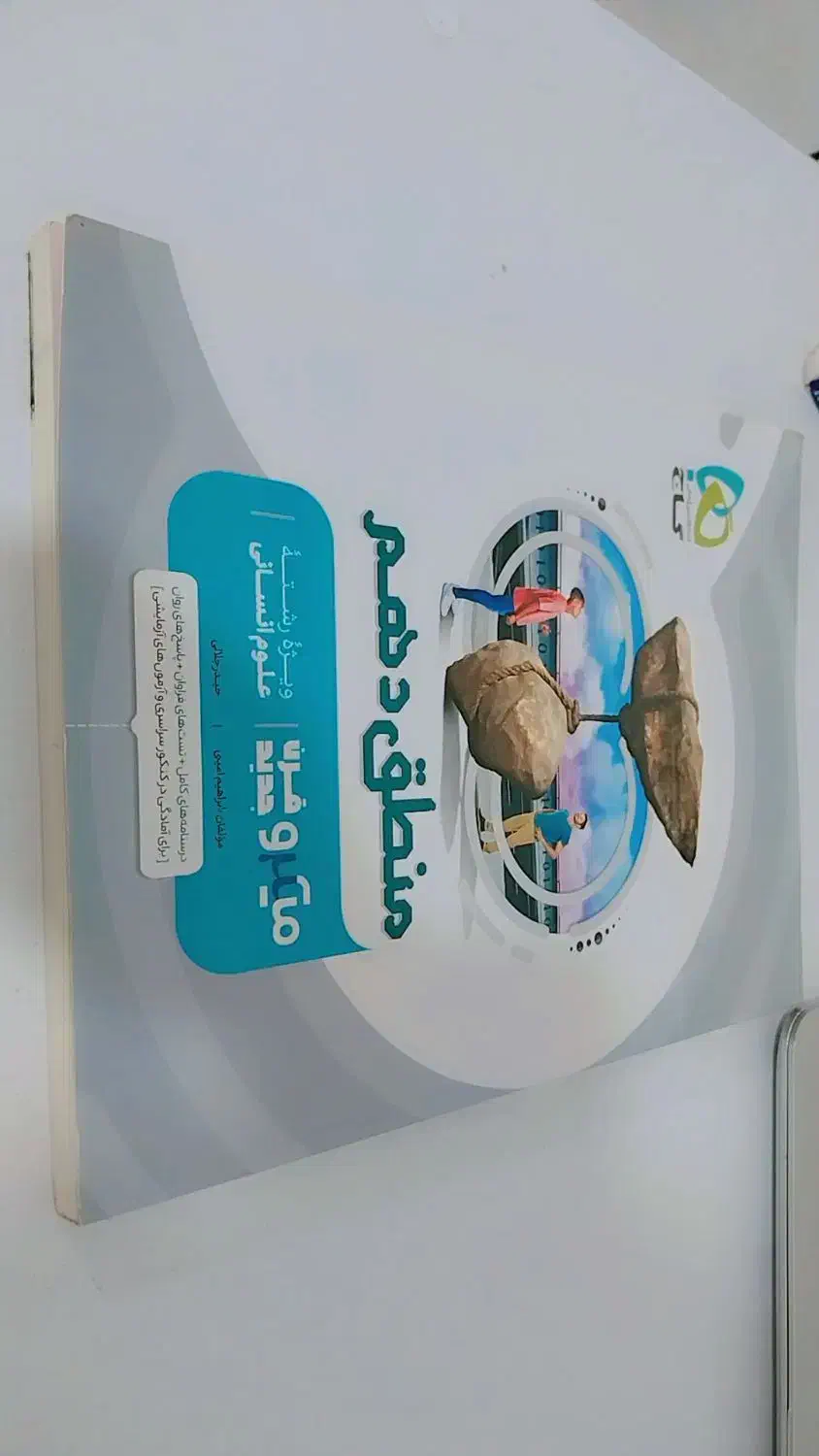 کتاب کنکور|کتاب و مجله آموزشی|سوسنگرد, |دیوار