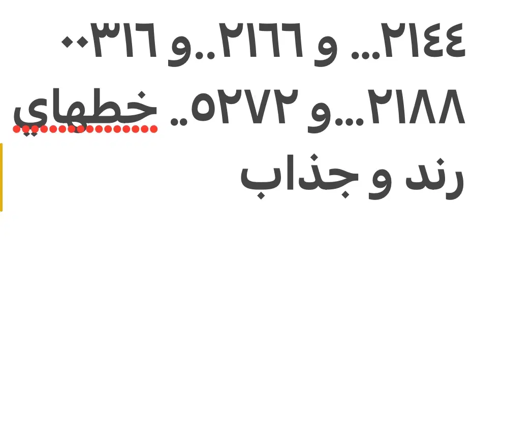 فروش پنج خط ثابت مشابه و رند|تلفن رومیزی|تهران, دزاشیب|دیوار
