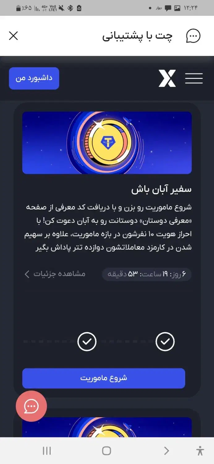 ابان تتر جدید|کارت هدیه و تخفیف|قم, سالاریه|دیوار