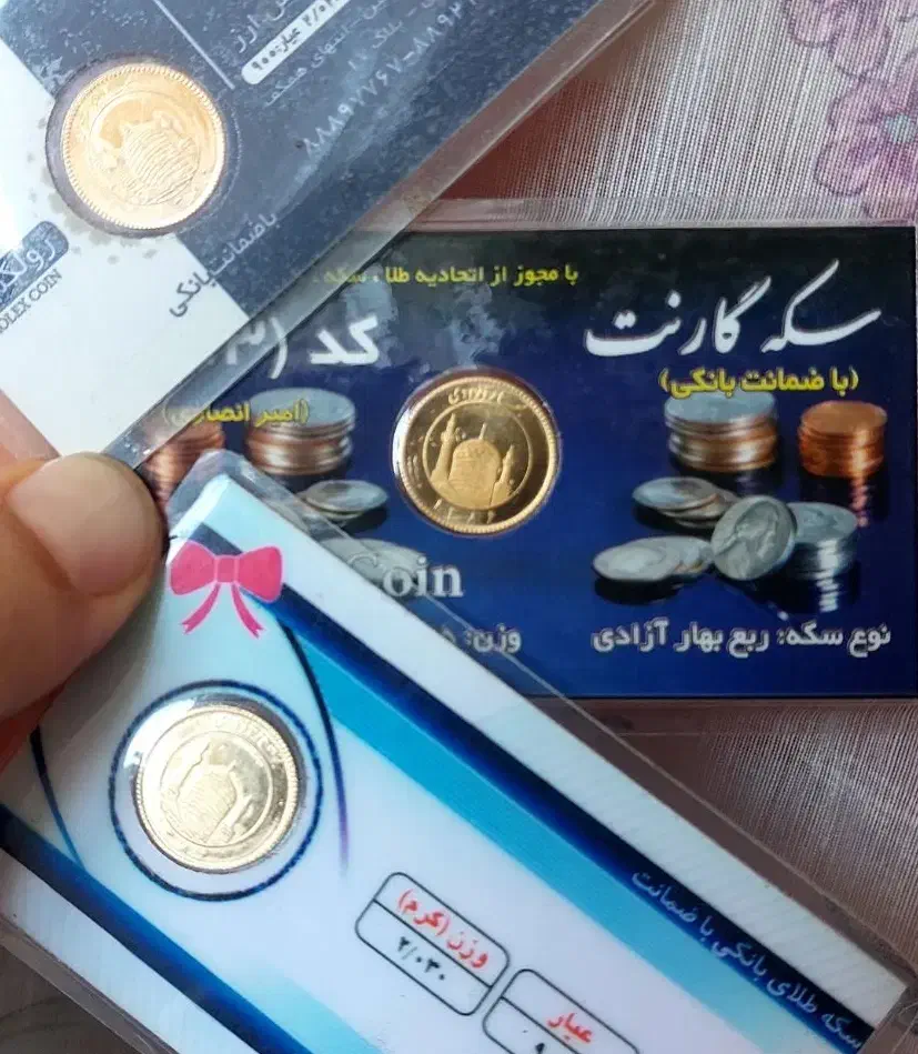 ربع سکه|کلکسیون سکه، تمبر، اسکناس|زنجان, |دیوار