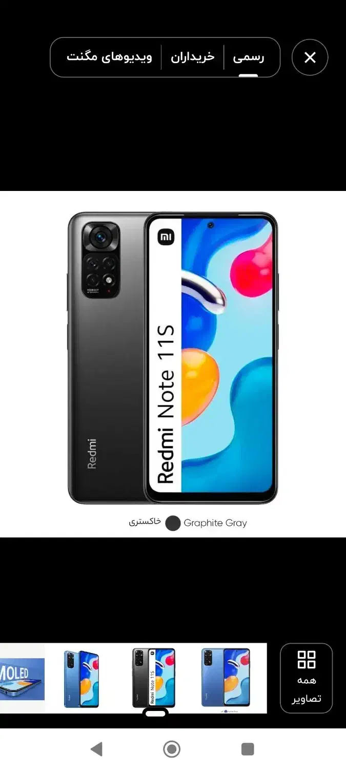 شیامی نوت5G 11 s رام 8 128G|موبایل|بروجرد, |دیوار