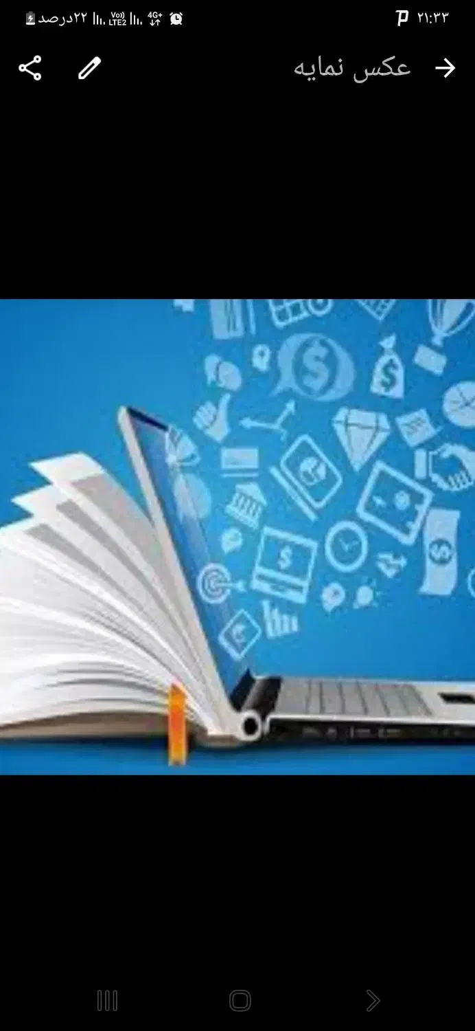 پروپوزال،پایان نامه،سمینار،ترجمه|خدمات آموزشی|صدرا-فارس, فاز ۱|دیوار